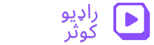 کوثر راډیو