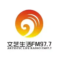 巴彦淖尔文艺生活广播 FM97.7