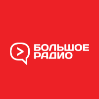 Большое Радио - Мурманск - 106.9 FM