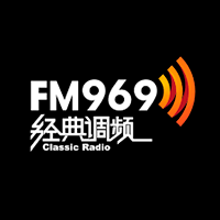 房山人民广播电台·经典调频96.9