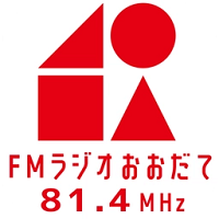 FM Odate FMラジオおおだて