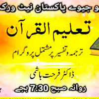 Jeevay Pakistan Quran Radio