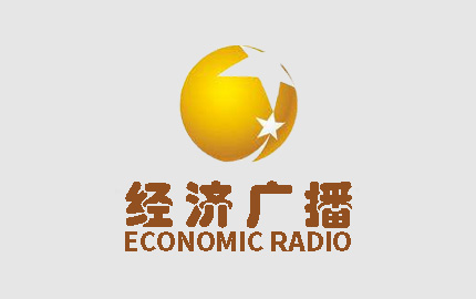 辽宁经济广播