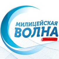 Милицейская Волна - Саранск - 105.6 FM