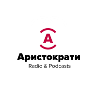 Радио Аристократы