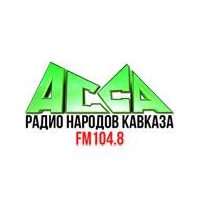 Радио Асса - Дербент - 93.1 FM