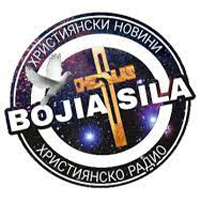 Радио Божия Сила (Bojia Sila)