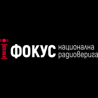 Радио Фокус - Пловдив - 89.9 FM