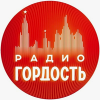 Радио Гордость - Щелково - 105.0 FM