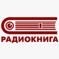 Радио Книга - Барнаул - 87.9 FM