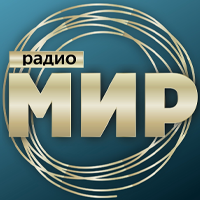 Радио Мир - Витебск - 101.8 FM