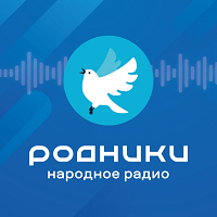 Radio online Радио Родники