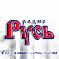 Радио Русь