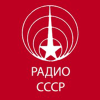 Радио СССР
