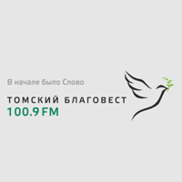 Радио Томский Благовест