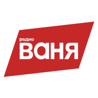 Радио ВАНЯ - Серпухов - 90.5 FM