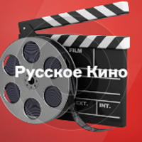 Русское Радио - Русское Кино