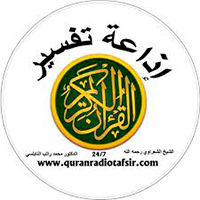 Tafsir Quran & Islam Radio Station