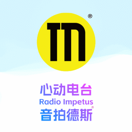 心动电台Radio Impetus