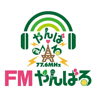 Yanbaru FMやんばる